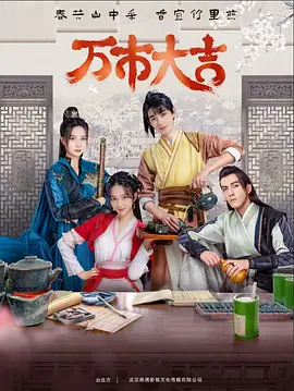 至尊三十六计之偷天换日